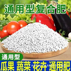 10斤蔬菜专用肥料家用5种菜复合肥有机肥叶面肥农用