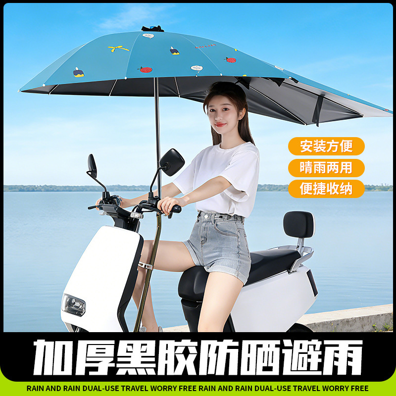 Special Umbrella for Electric Vehicles, Umbrella for Electric Scooters, Delivery Umbrella, Courier Umbrella, Black-Coated Sun Protection Umbrella for Electric Scooters