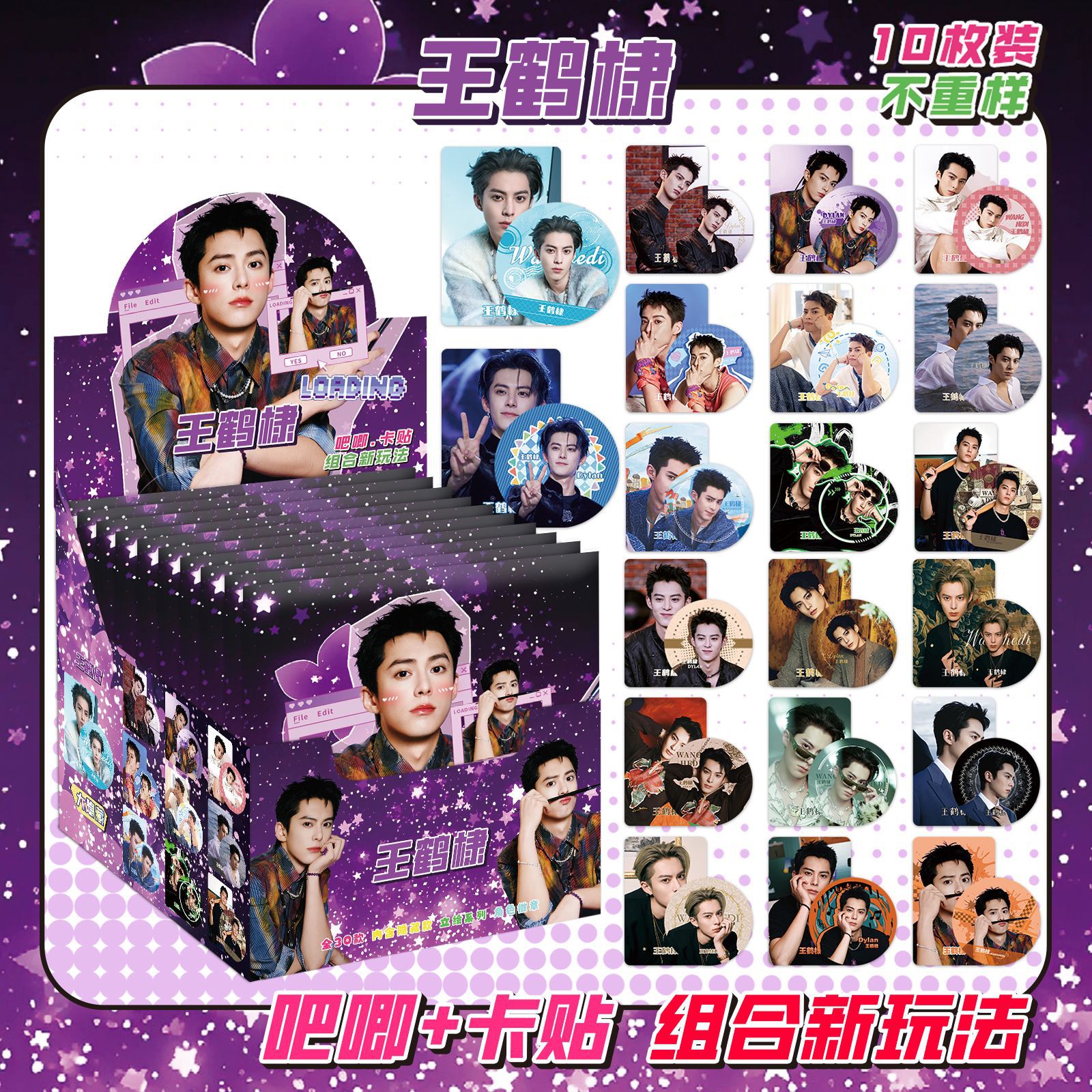 Star Anime Blind Box Bar, 75MM, doble parpadeo, Barra, Barra, Insignia, Broche, Dios original, Ju Jingyi, Zhao Lusi Blind Box