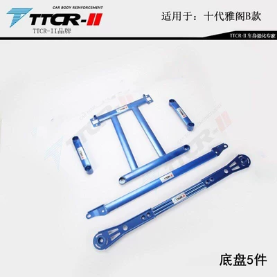 Other Car Modifications: Spirui Top Bar Balance Bar Chassis - 5-pieces-of-the-10th-generation-accord-b-chassis