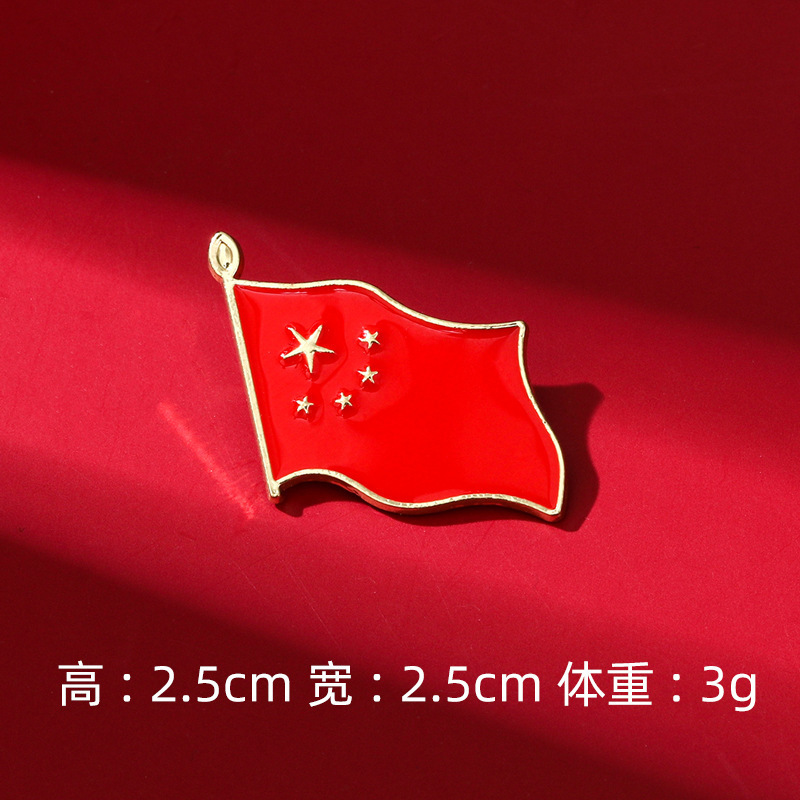 中国风新款国庆徽章爱国文字系列红色爱国胸针十一庆典纪念礼品|undefined