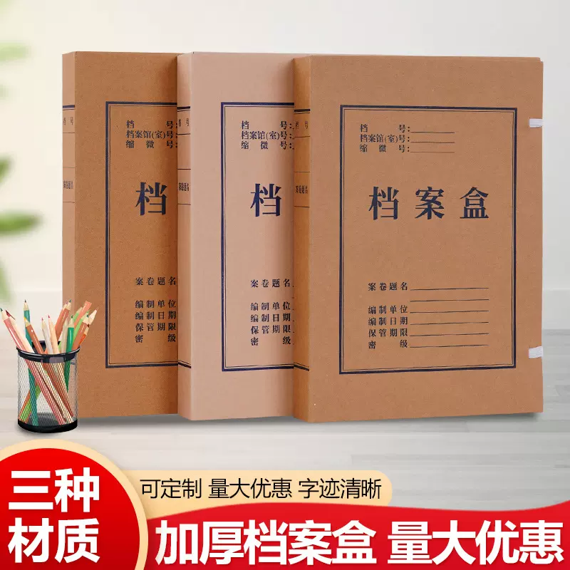 厂家批发A4牛皮纸档案盒加厚无酸纸资料盒文书盒文件盒办公收纳盒