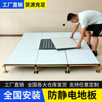 全钢PVC防静电地板 机房架空活动网络监控室抗静电地板砖600x600
