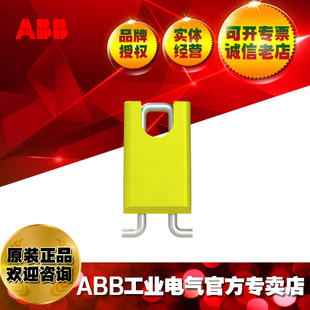 ABB rail switch padlock latch E210-ASV9(set of 10 pcs)/10101395