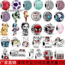 批发手链潘家DIY饰品配件捕梦网925银串饰多拉代发S跨境串珠子