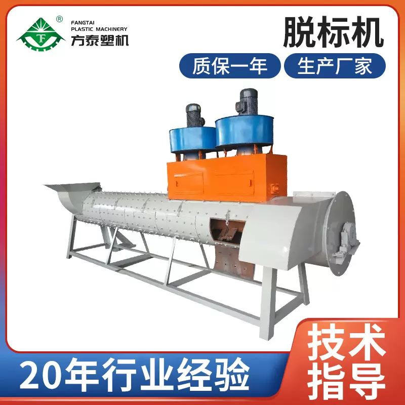 矿泉水瓶塑料瓶脱标机供应 pet塑料瓶剥纸机 脱标机清洗机械设备