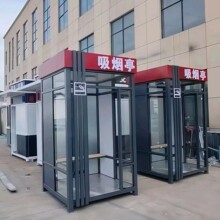 户外移动吸烟亭工厂医院园区吸烟室钢结构移动吸烟抽烟休息岗亭
