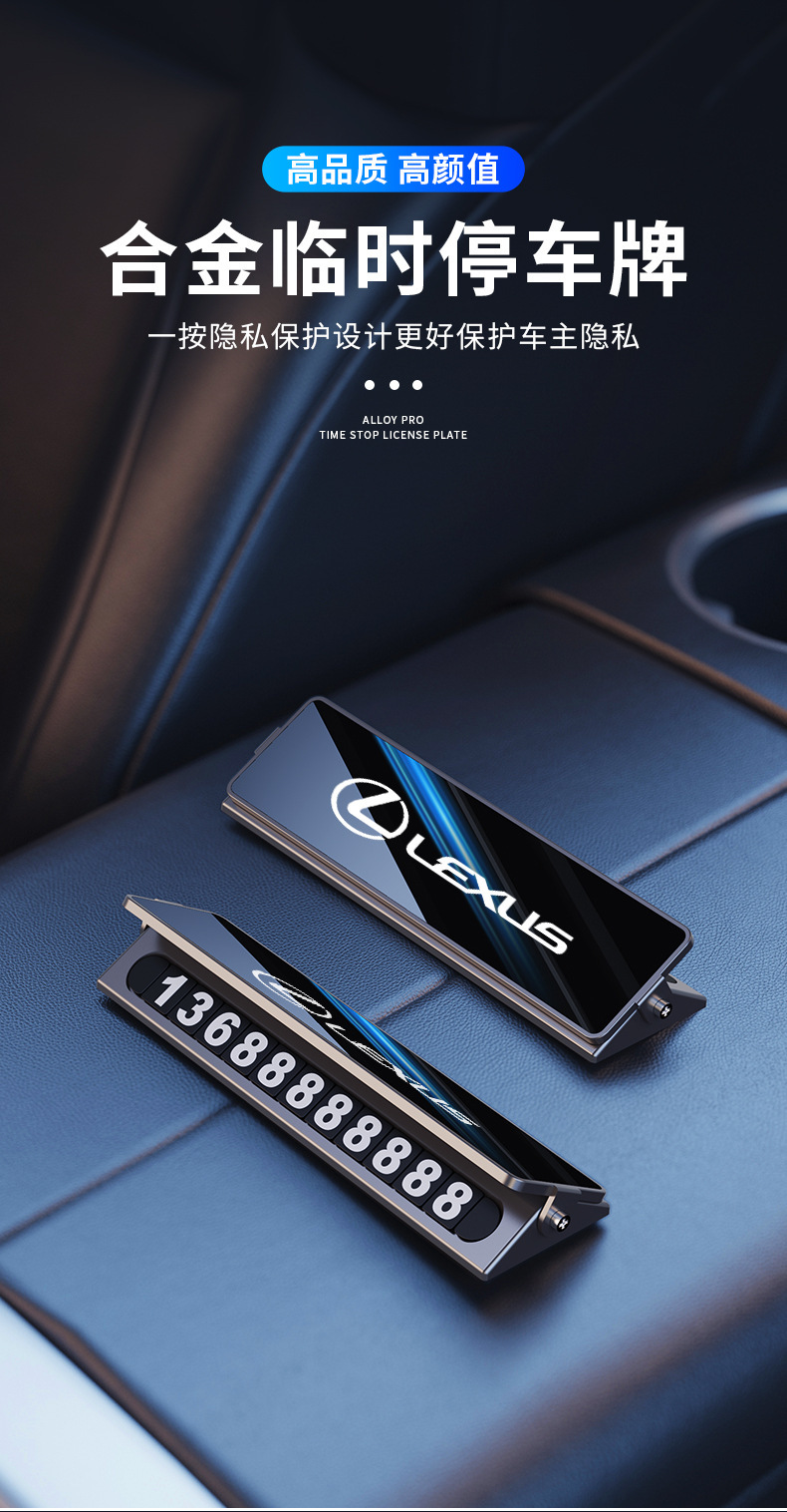 Alloy Temporary Parking Sign, Car-Mounted Phone Number Plate, Dual-Number Switching, Hidden Metal Car-Moving Card, Creative Design