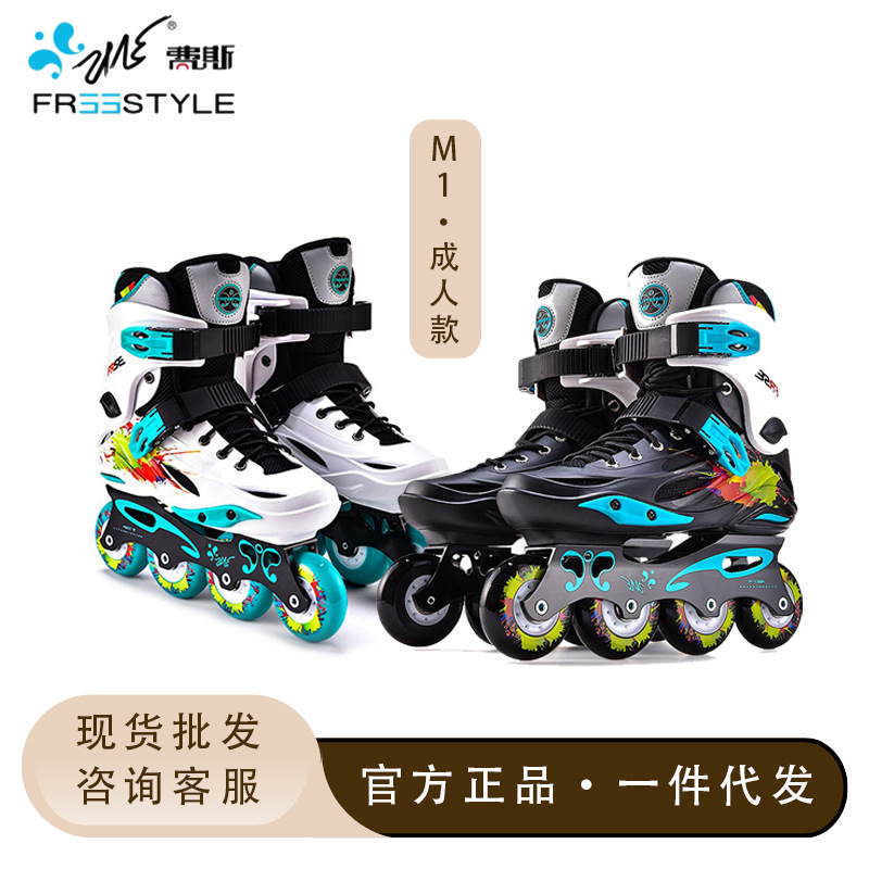 Freestyle Firth M1 Roller Skates Adult Straight Wheel Professional Roller Skates Flat Skates Adult