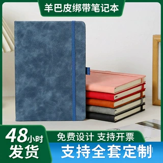 哇噢定制绑带笔记本手账本简约办公本子高颜值记事本会议纪要本