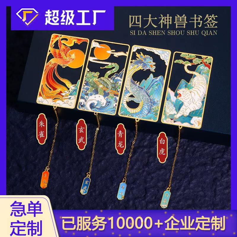 博物馆金属书签镂空古典渐变故宫中国风高档精致定制匠造文创品