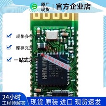 HC-09 串口转蓝牙模块无线数据透传从机连接51单片机 优势供应！