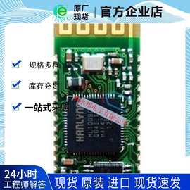 HC-09 串口转蓝牙模块无线数据透传从机连接51单片机 优势供应！