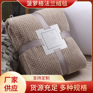 Фланелевое одеяло, коралловый диван, увеличенная толщина, сделано на заказ