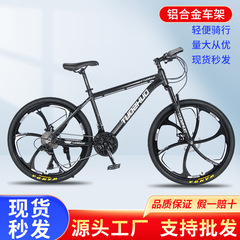 Tuozhuo アルミ合金ロードバイク大人の屋外サイクリング可変速マウンテンバイク学生オフロード自転車卸売