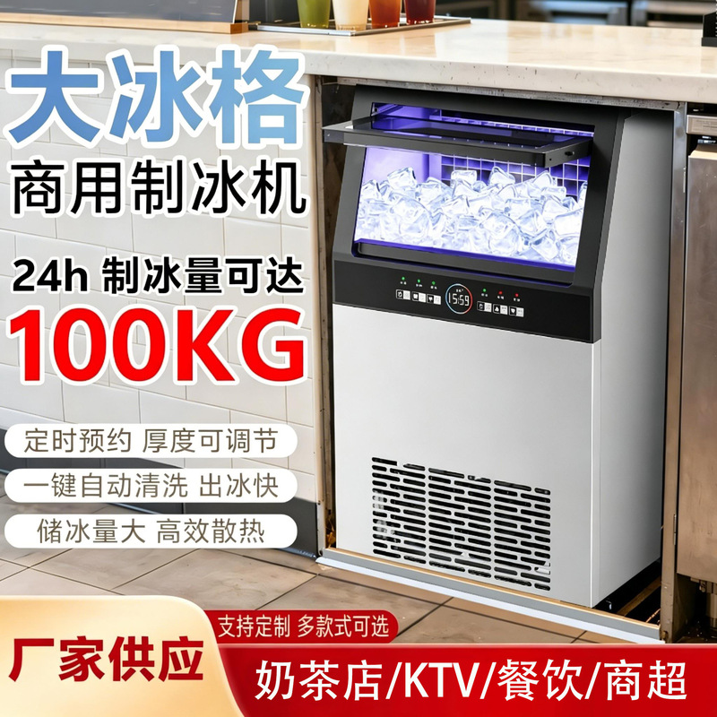 Large-Capacity Commercial Ice Machine, Fully Automatic Ice Cube Maker Suitable for Milk Tea Shops and Ktvs, Multi-Specification Ice Maker