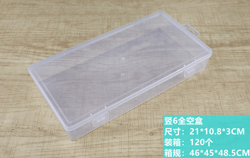 竖6全空盒