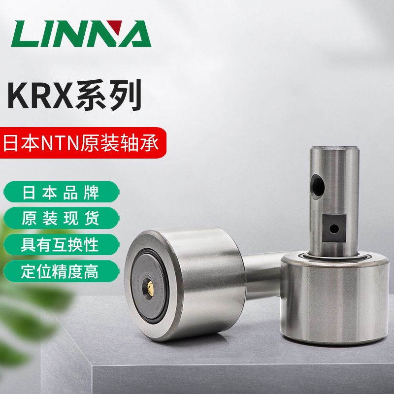 日本滚针轴承KRX16x35x40-5-8P#01 小森印刷机开牙螺栓直线轴承