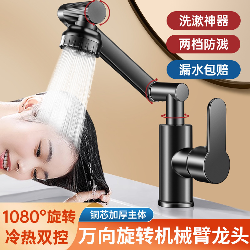 Multifunctional Mechanical Arm Faucet for Home Kitchen, Hot and Cold Basin, Dual-Purpose Universal Rotating Washbasin
