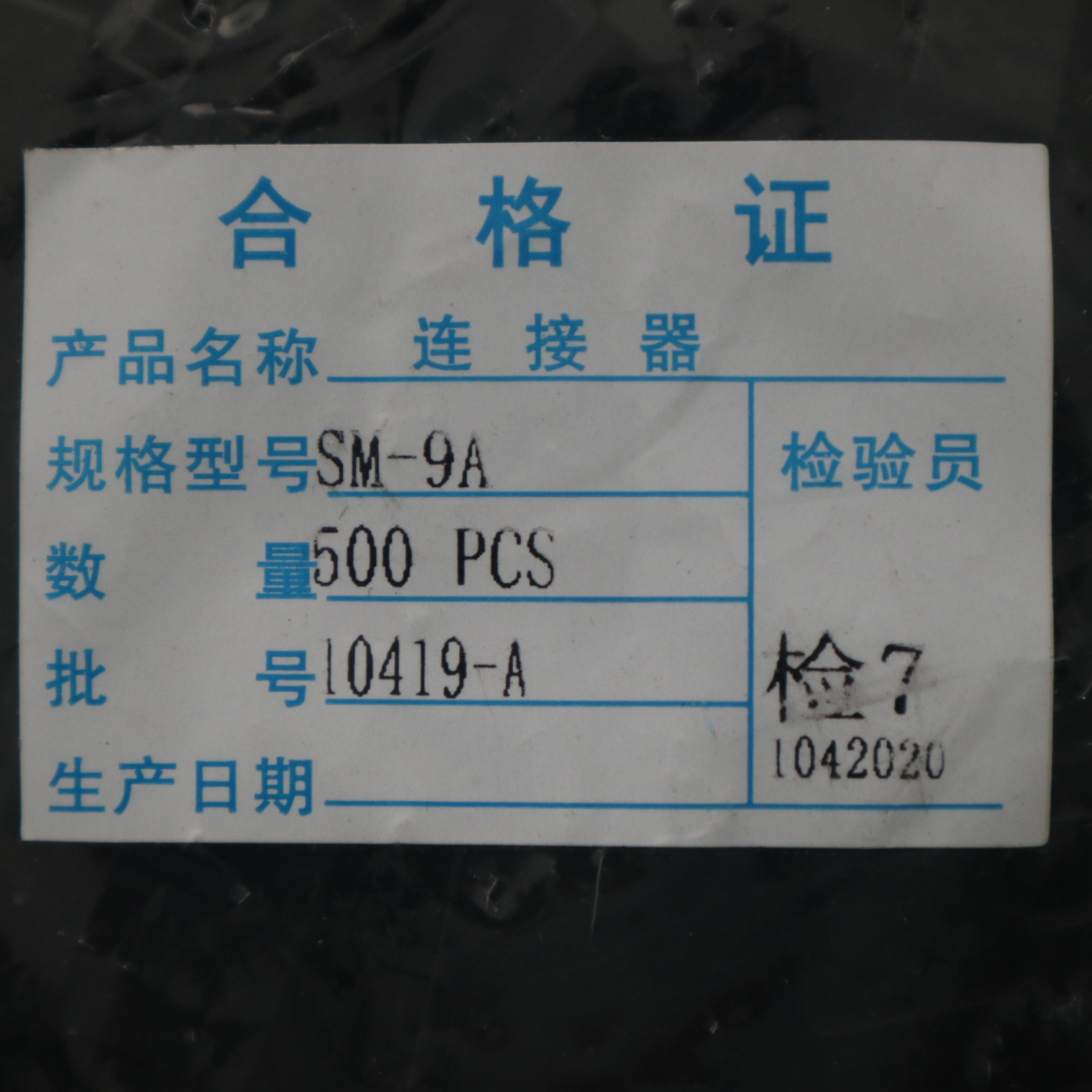 SM2.5mm接插件 插头  母壳对接 插头 端子SM-9P连接器SM-9A带扣