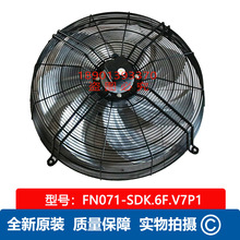 FN071-SDK.6F.V7P1 全新原装 施乐百ZIEHL-ABEGG精密空调散热风机