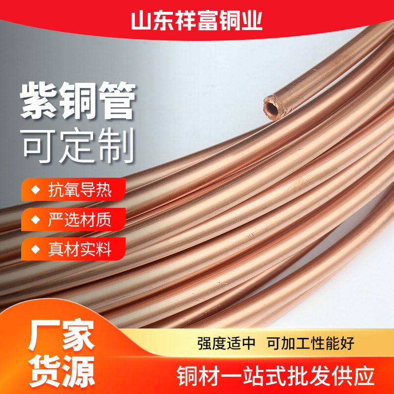 Tubo de bobina de mosquito de cobre TP2 Tubo de cobre anaerógeno Tubo de cobre capilar de alta disipación de calor Tubo de cobre recto T2