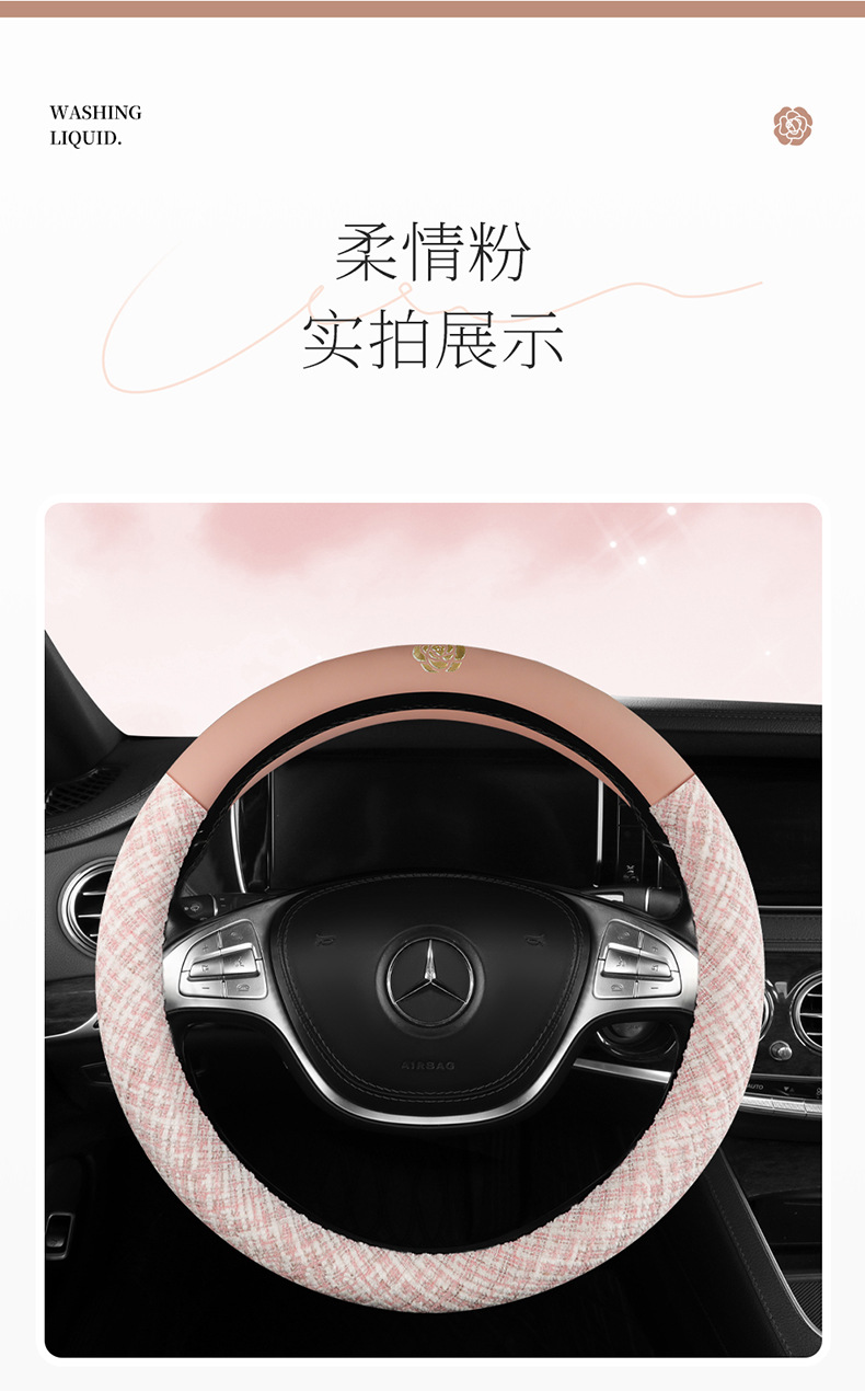 Car steering wheel cover women's internet celebrity light luxury Camellia protective cover four seasons universal non-slip leather handle cover