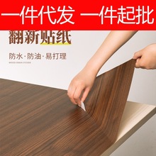 仿木纹桌面贴纸墙纸自粘桌贴衣柜书桌子家具翻新贴纸防水防潮桌纸