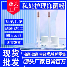女性私护粉 糜烂 宫粉修复 抑菌粉 妇科 私护粉 私密糜糜粉