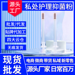 Women's Private Care Powder, Erosion, Uterine Powder Repair, Antibacterial Powder, Gynecological Private Care Powder, Private Erosion Powder