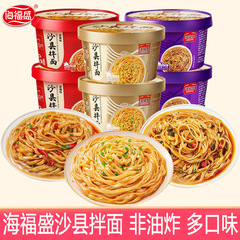 海福盛沙県練麺桶にネギ油を入れて辛い練麺ピーナッツバターを混ぜてインスタントラーメンを全部卸売りします。