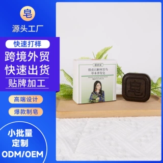 铁皮石斛何首乌草本养发手工皂植物药材提取洗头养发护法精油皂