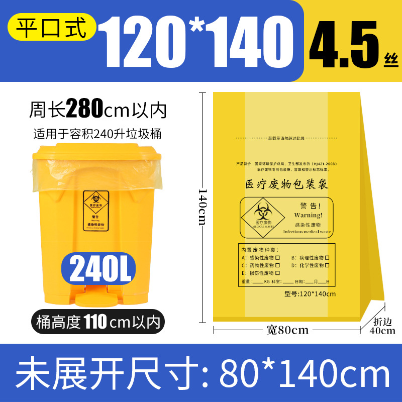 Flat-mouth width 120x length 140x thickness 4.5 wire with 240 liters
