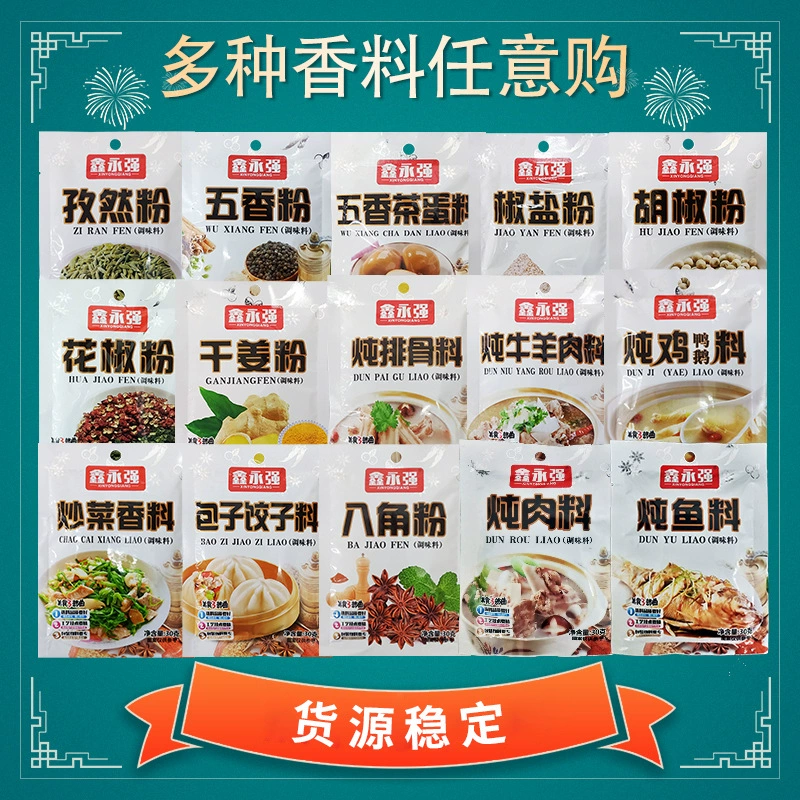 Оптовая Xinyongqiang приправа маринованная капуста рыба милостыня чаша курица тушеная говядина и баранина перец Пикник барбекю ларьки