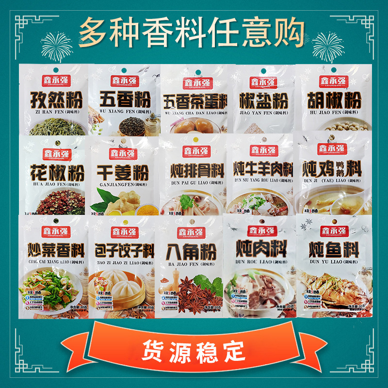 Wholesale xinyongqiang seasoning Pickled Cabbage Fish Bowl chicken stew beef mutton pepper pepper powder picnic barbecue material stall