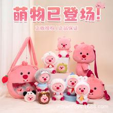 正版小海狸露比公仔 韩国Loopy毛绒儿童玩具网红爆款娃娃玩偶手办