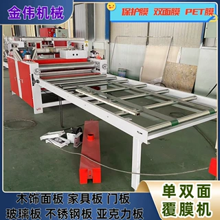 冷胶+热胶两用珍珠棉双面胶贴面机 不锈钢后输送亚克力PVC覆膜机