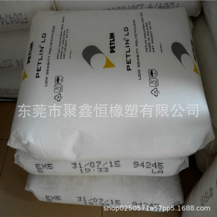 LDPE 马来PETLIN N125Y 食品接触级 农用薄膜 袋子片材