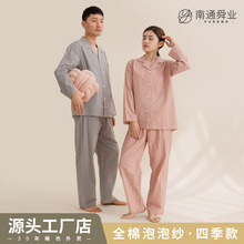 泡泡纱睡衣女夏天纯棉无印全棉女无印春秋男士良品家居服muji睡衣