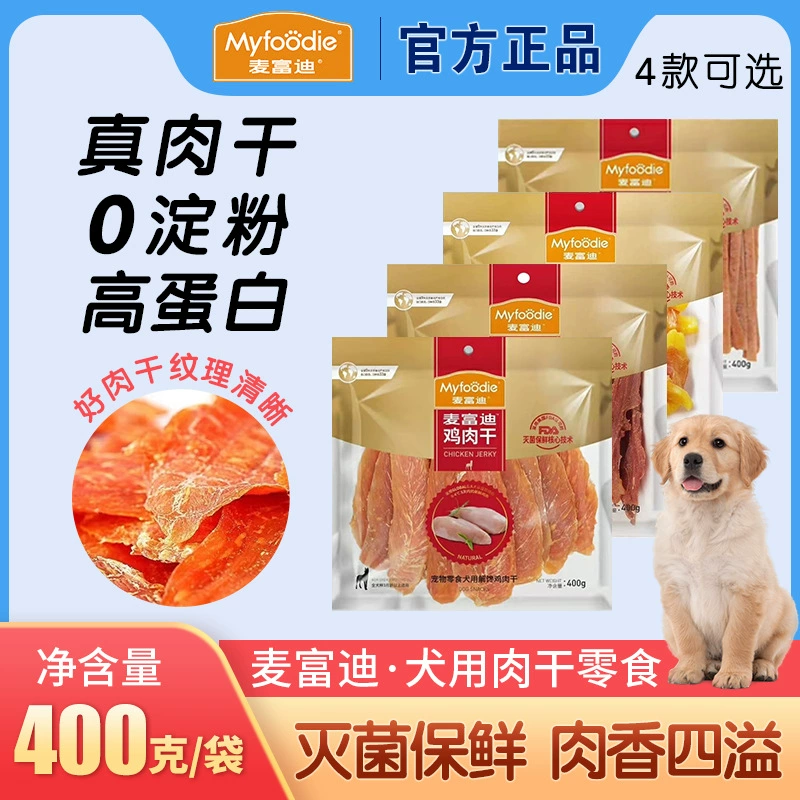 Макфуди утка сушеная в щенки собаки Домашние закуски сушеные 400 г куриного мяса грудки маленькие и средние собаки шлифовальные палочки дрессировочная собака