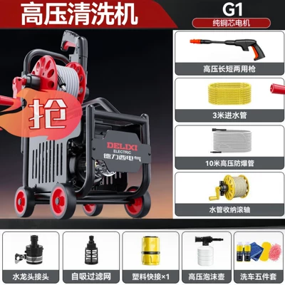 Delixi Car Washing Machine, High-Pressure Car washing machine - household-collection-10m-water-outlet-3m-water-inlet