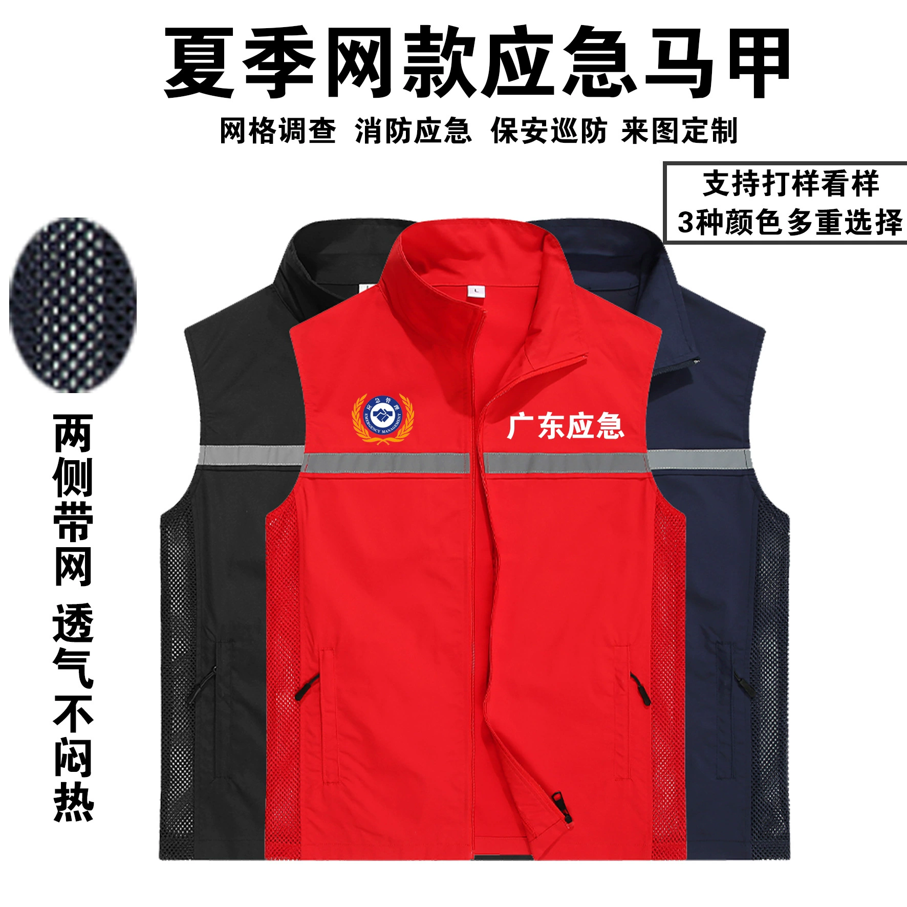 Светоотражающий сетчатый жилет безопасности для управления чрезвычайными ситуациями индивидуальная печать логотипа на открытом воздухе спасательная рабочая одежда жилет инструменты