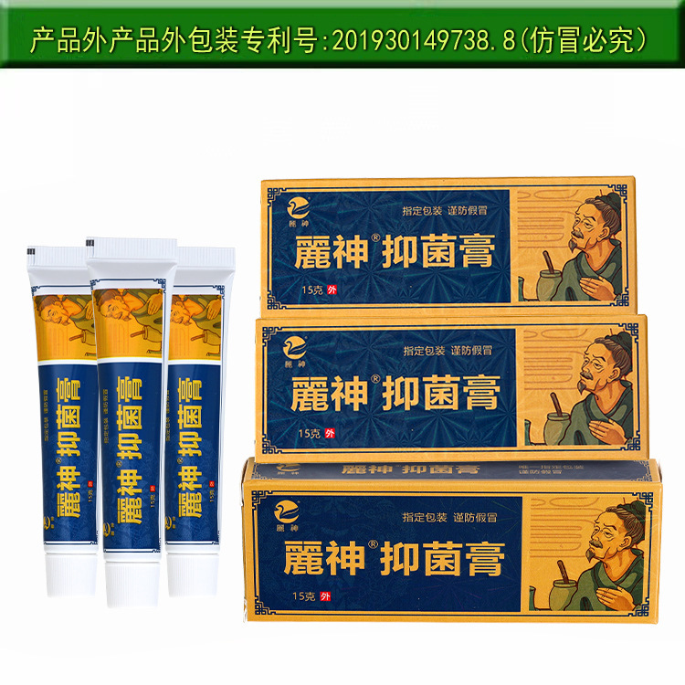 薬局の同タイプの麗神脚気偏方クリームは足のかゆみを治療します。|undefined