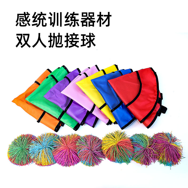 Two-person throwing and receiving children's sensory system training equipment team cooperation game elastic ball multi-body intelligent toy