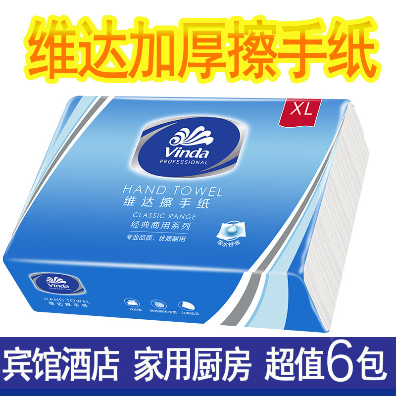 Vader Paper 200 Hotel Commercial Toilet Toilet Toilet Paper Wipe Paper Kitchen Trifold Tissue Toilet Paper V2060 Vader Paper 200 Hotel Commercial Toilet Toilet Toilet Paper Wipe Paper Kitchen Trifold Tissue Toilet Paper V2060
