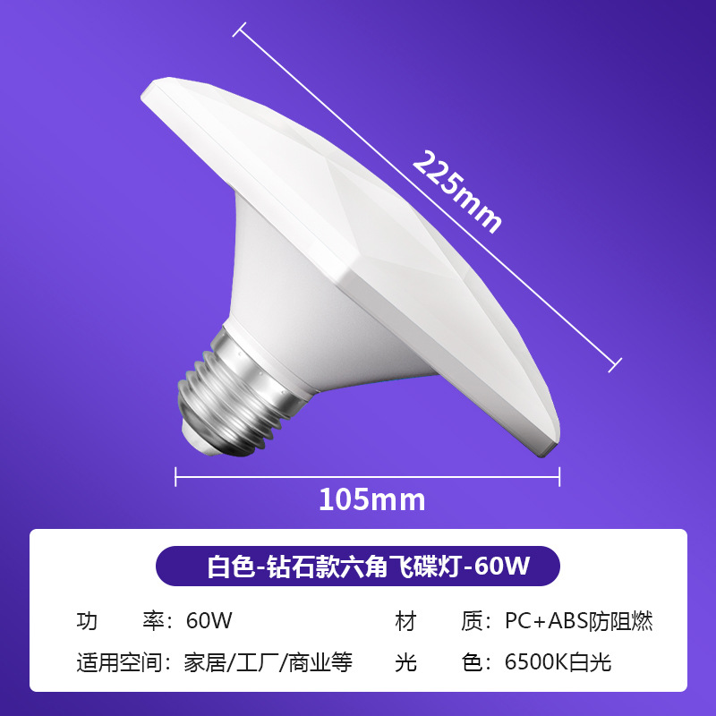 lámpara de platillo volador de alta potencia e27 lámpara de ahorro de energía LED doméstica lámpara de escritorio superbrillante lámpara de iluminación moderna y simple