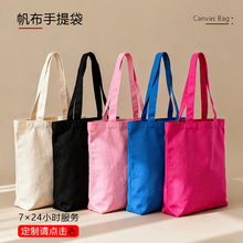 帆布袋加工厂订制diy手绘涂鸦棉布袋定制广告礼品手提袋购物袋子