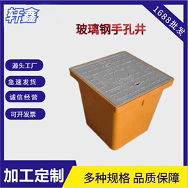 玻璃钢;建筑护栏;网格板