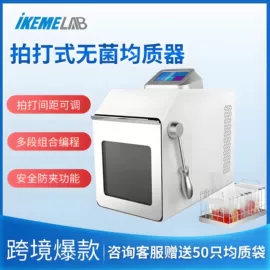 生化试剂;一次防护手套;移液器