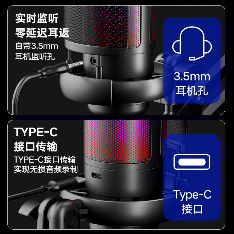 ME6S游戏麦克风USB电脑录音话筒带防喷网套装RGB灯光电容麦支架|undefined